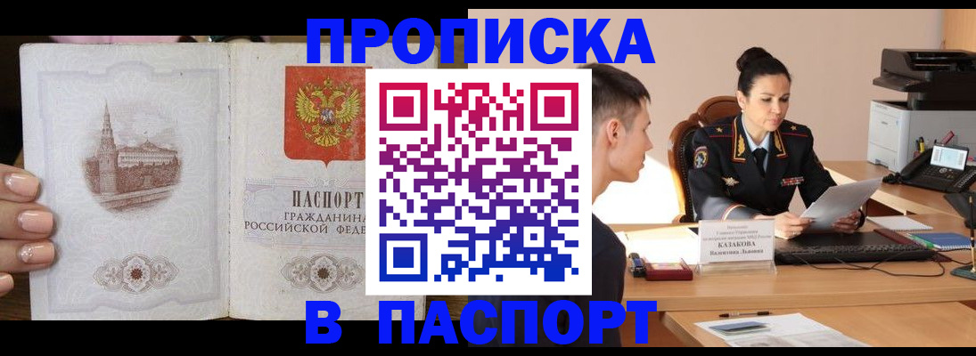 временная регистрация поиск в Холмске