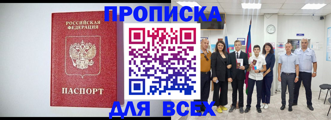 временная регистрация надежно в Холмске